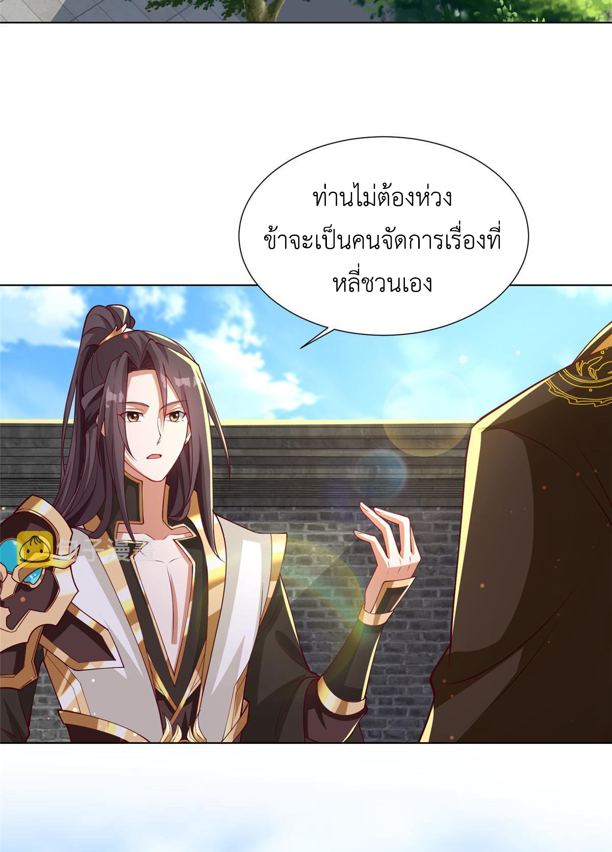 (ชนจีน) Dragon Master (จูหมิง นักรบเซียนมังกร) ตอนที่ 193 หน้า 48