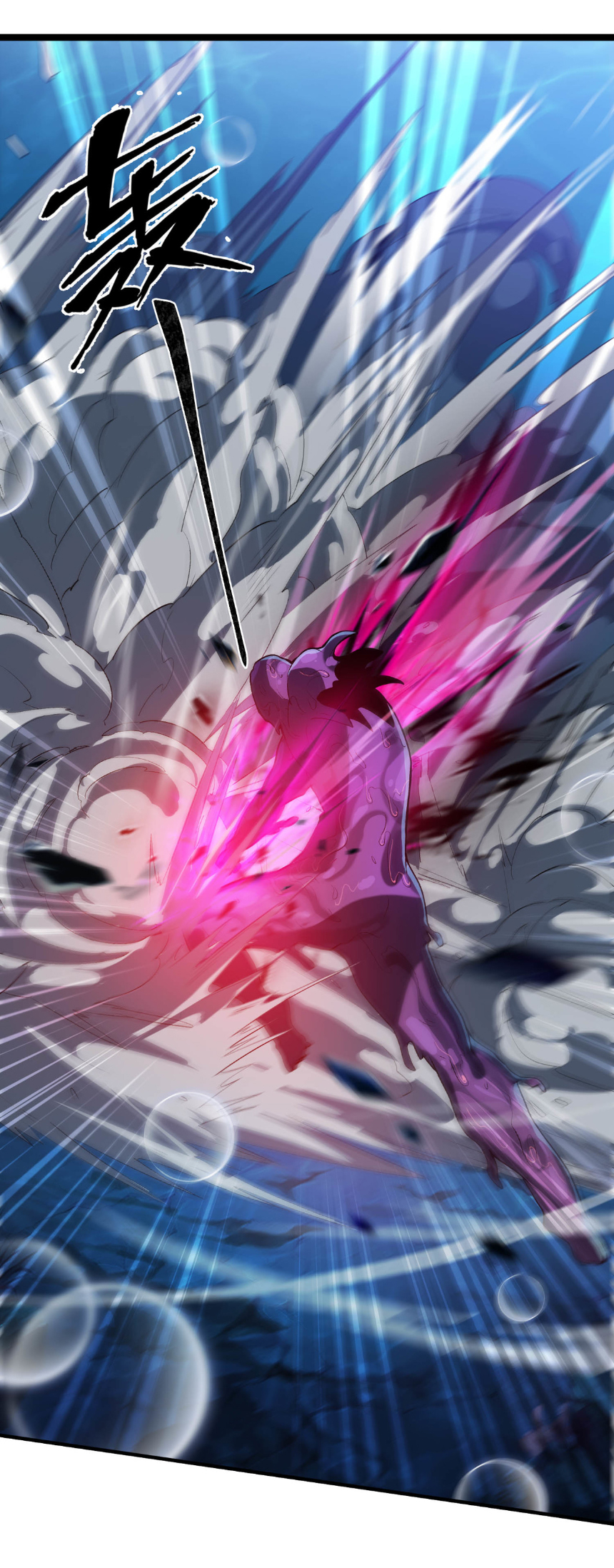 เริ่มต้นวิวัฒนาการจากปลาคาร์พสู่มังกร! ตอนที่ 16 หน้า 23