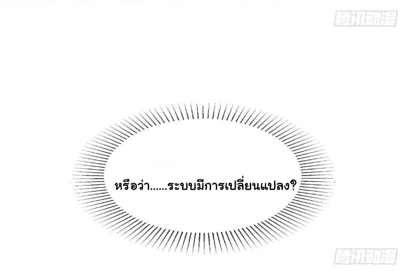 King of Hell ราชาแห่งยมโลก ตอนที่ 33 หน้า 18