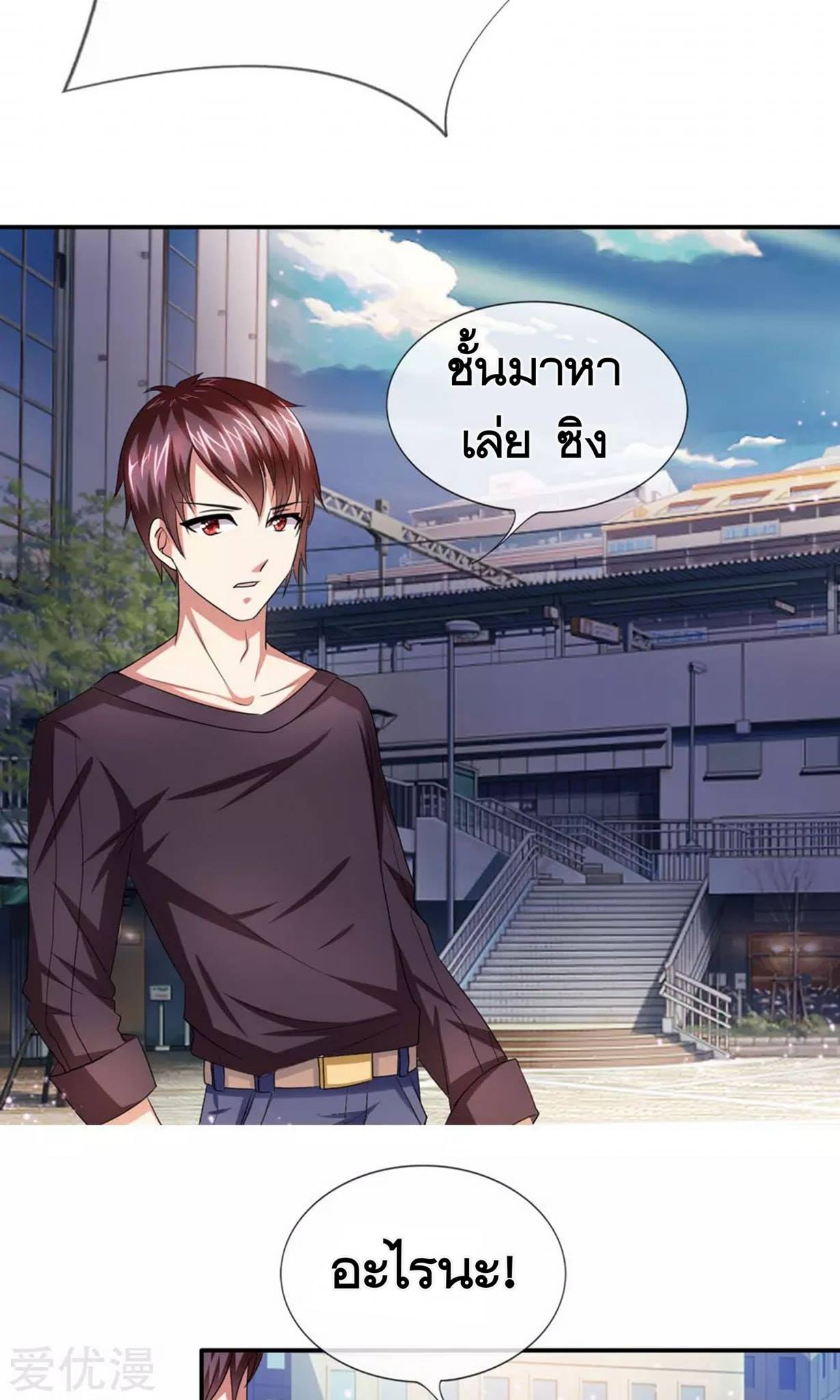 สุดยอดปรมาจารย์มีด ตอนที่ 12 หน้า 5