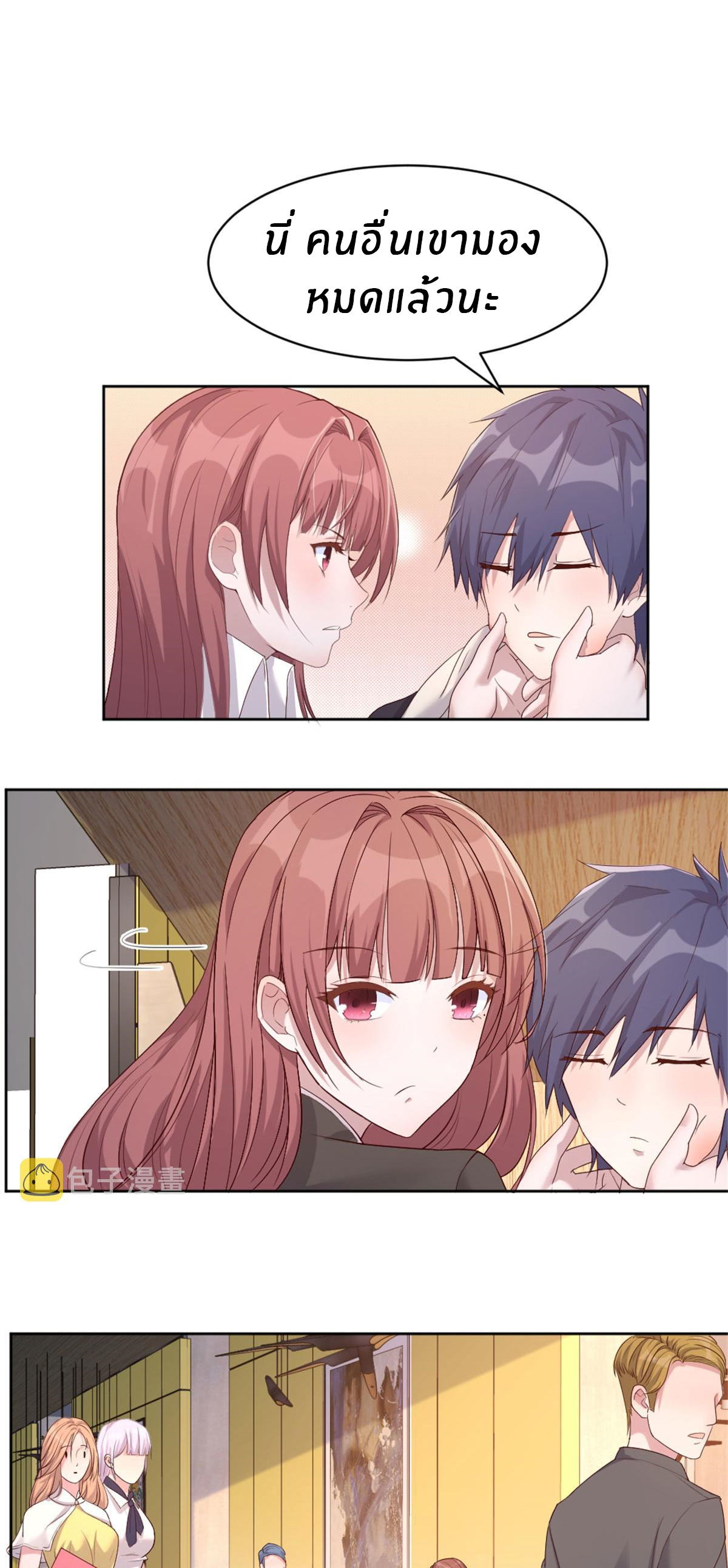 พี่สาวอยากเล่นคุณ ตอนที่ 16 หน้า 21