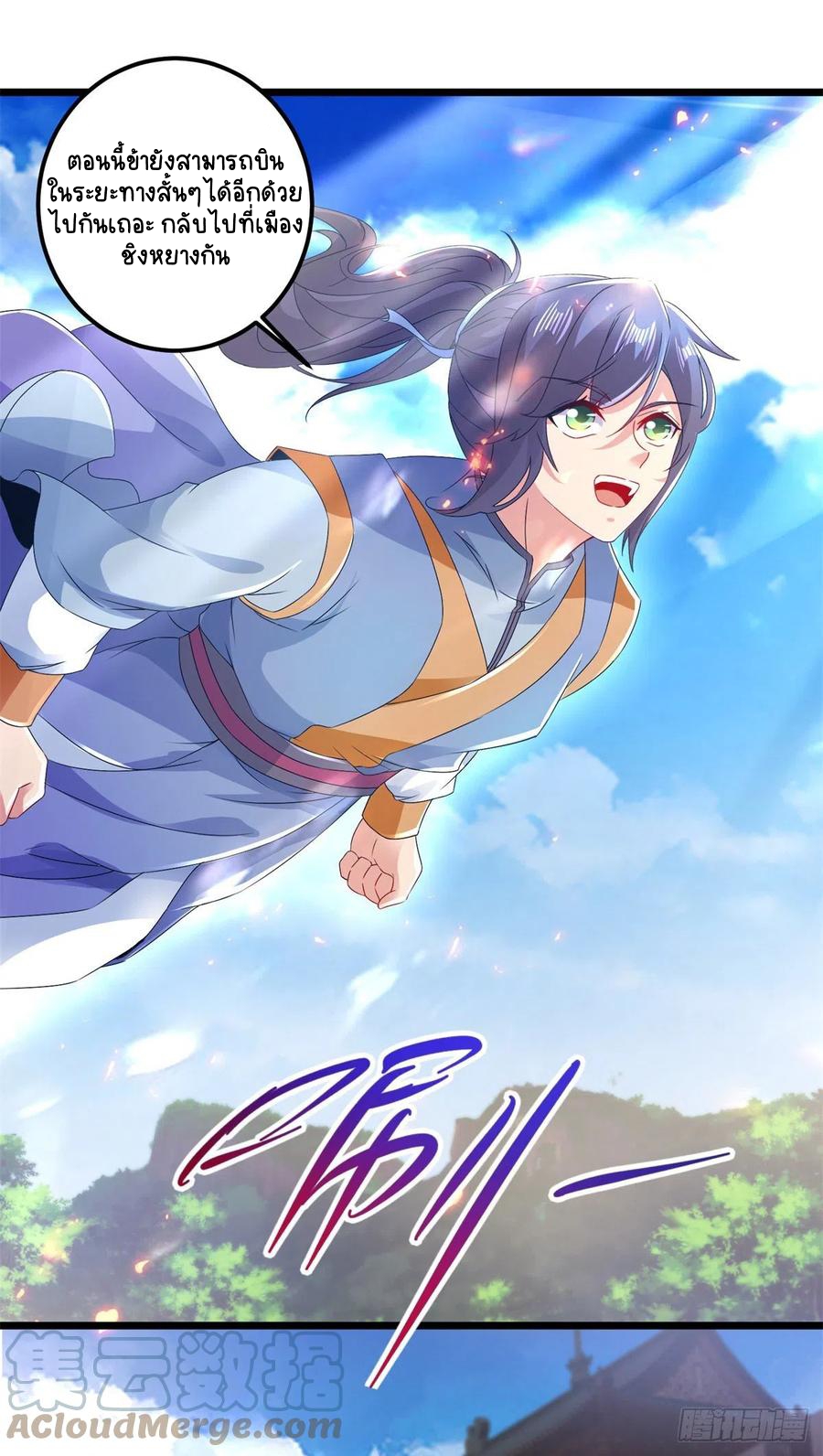 จักรพรรดิวิญญาณศักดิ์สิทธิ์ (ทันจีน) ตอนที่ 166 หน้า 17