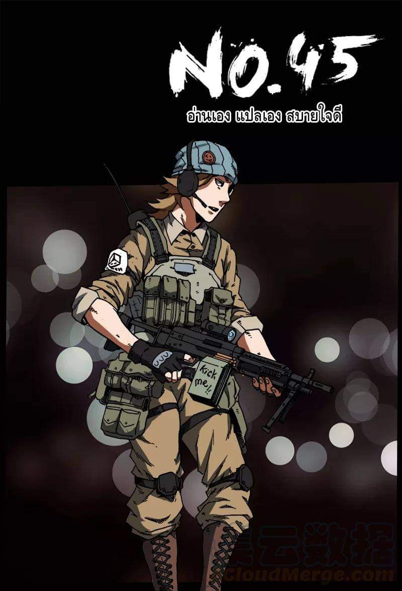 Xie wen dong ตอนที่ 18 หน้า 21