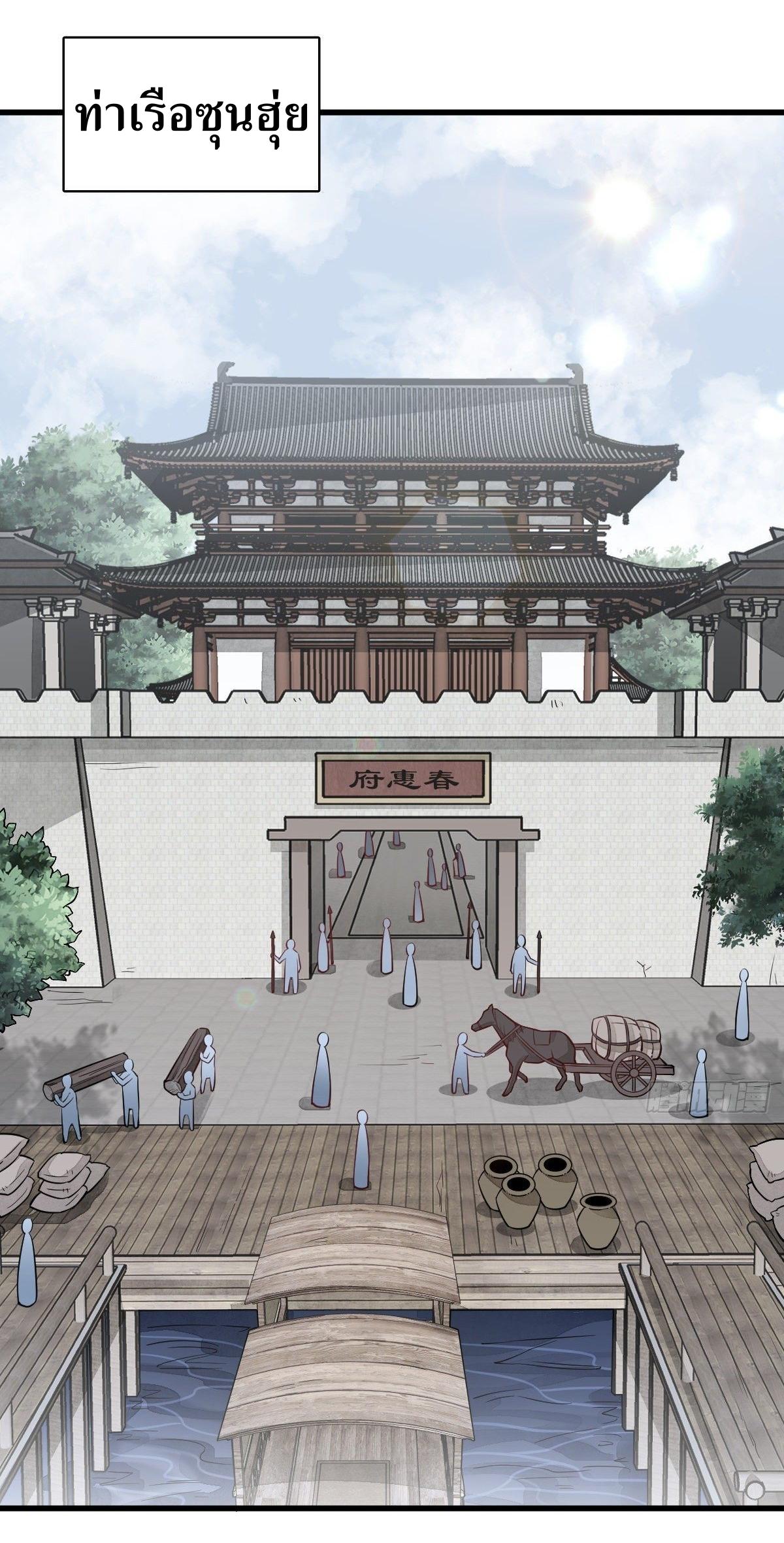 Lan Ke Qi Yuan ตอนที่ 42 หน้า 2