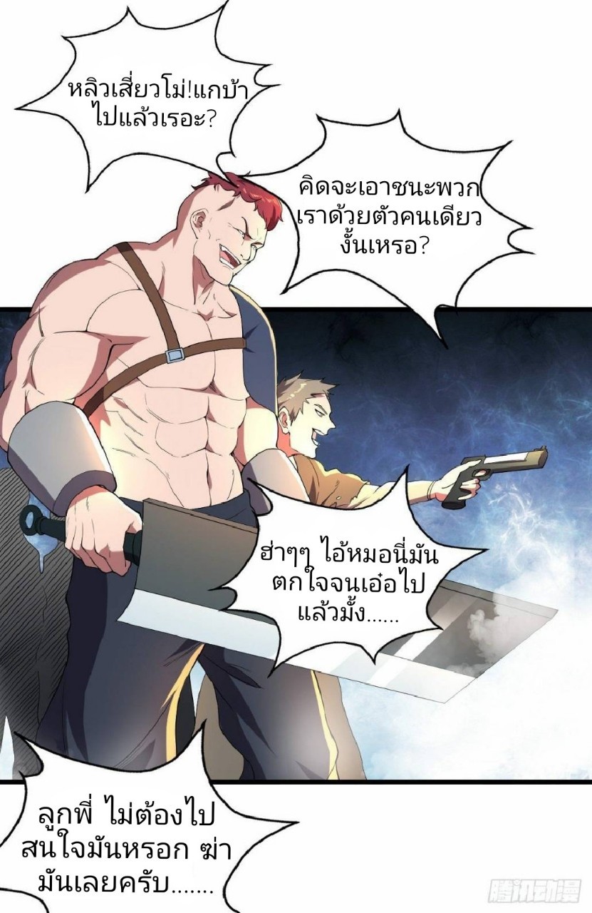 ฮาเร็มกองทัพสาวนี้ของผม ตอนที่ 13 หน้า 12