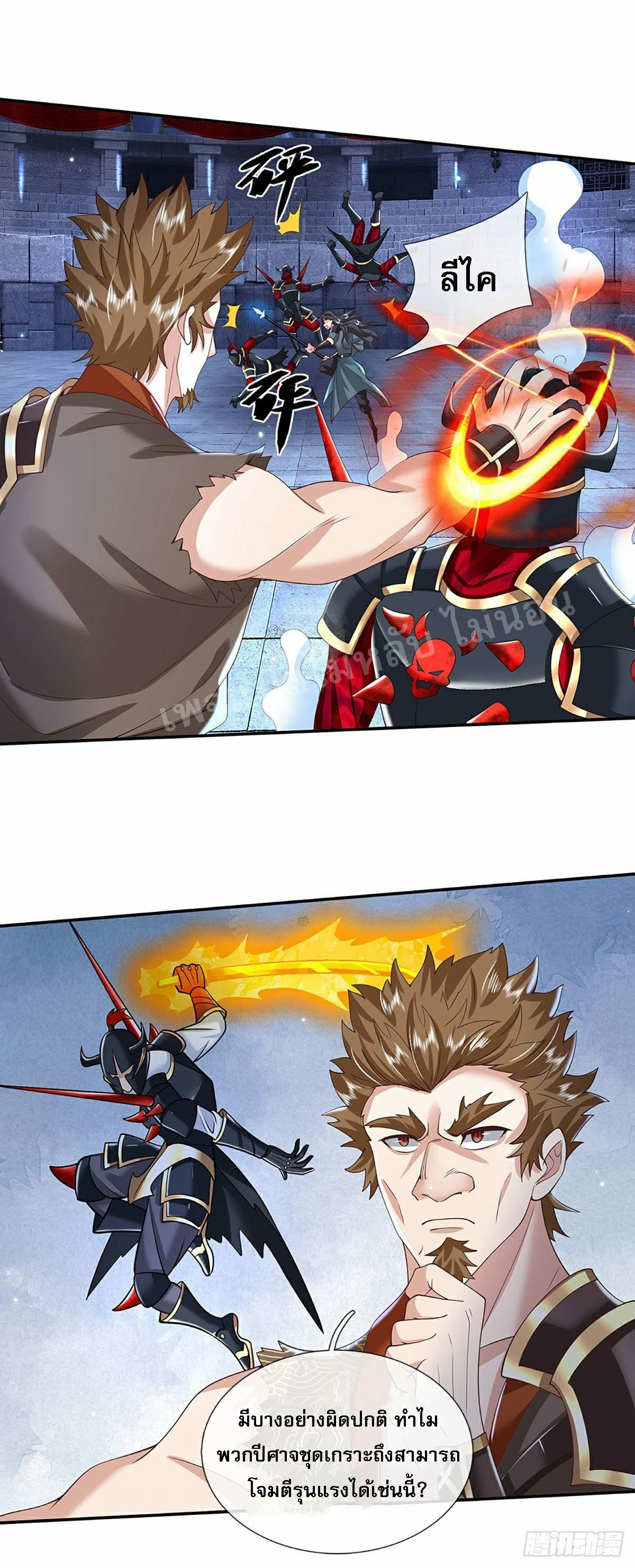 ราชันย์เทพยุทธ์มังกรผงาดฟ้า ตอนที่ 115 หน้า 26