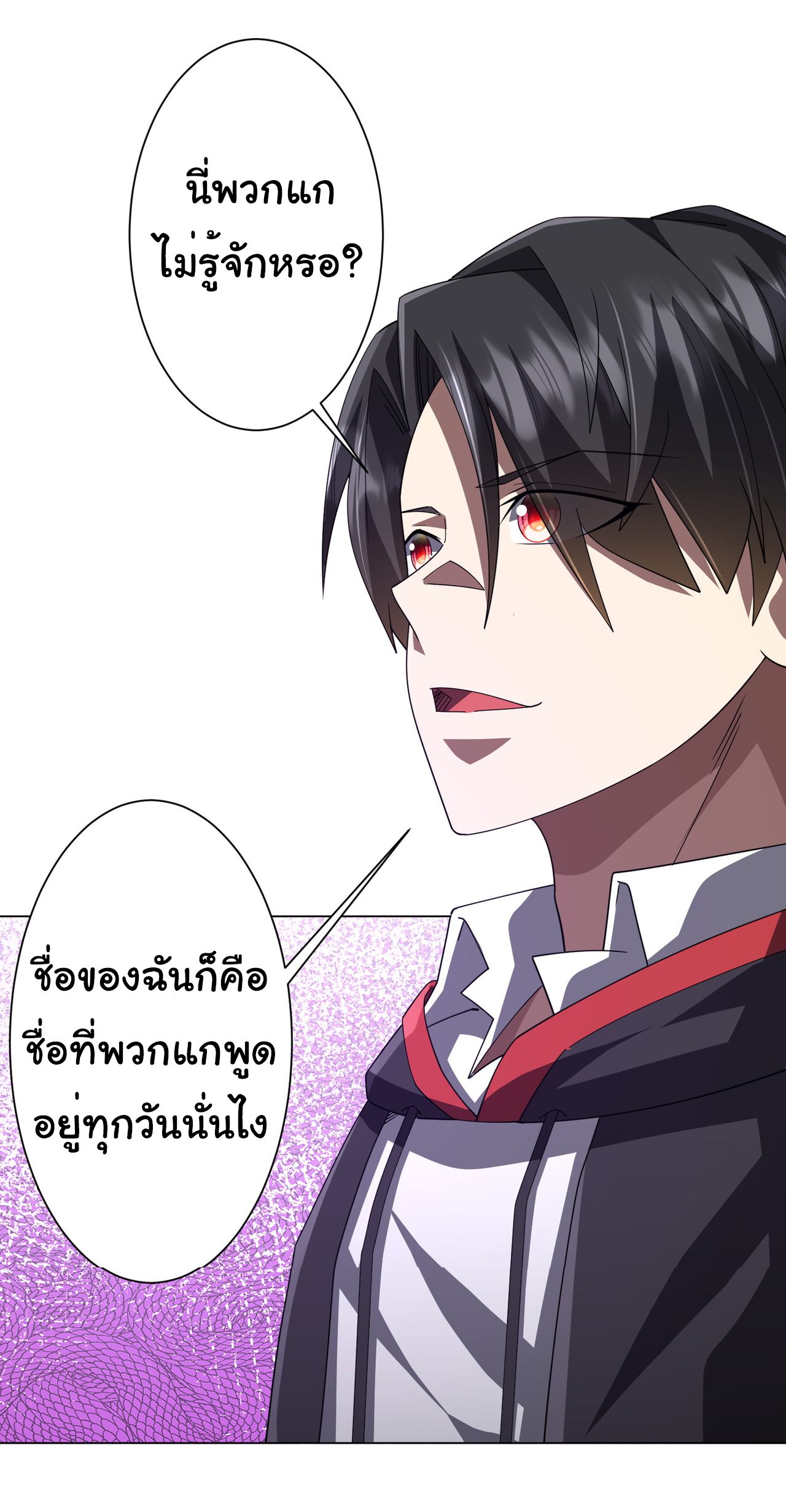 Start with trillions of coins ตอนที่ 129 หน้า 43