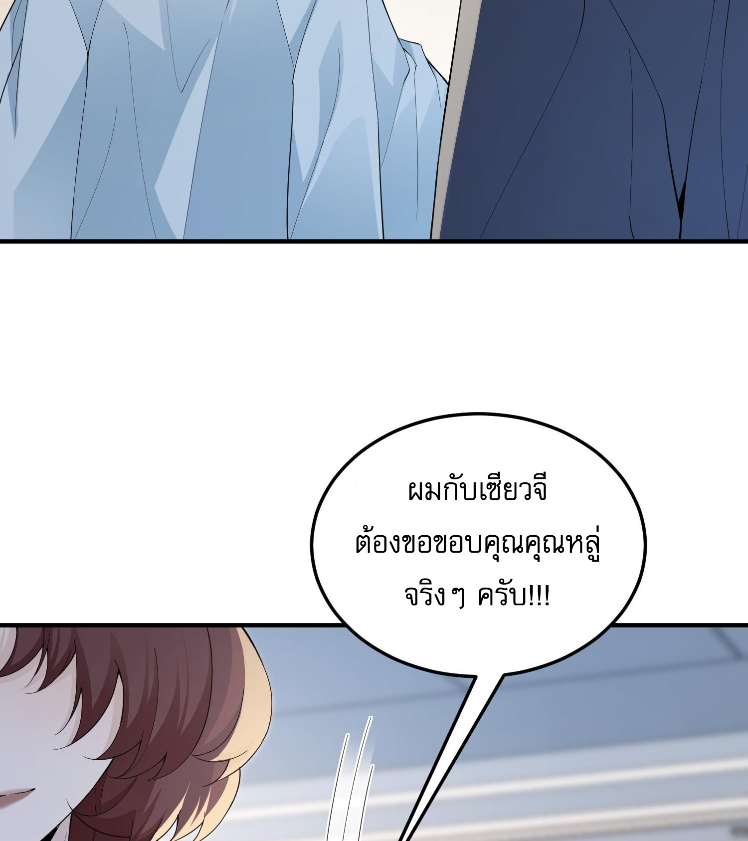 The Wretched ล้างแค้นเดือดของเหยื่ออธรรม ตอนที่ 4 หน้า 16