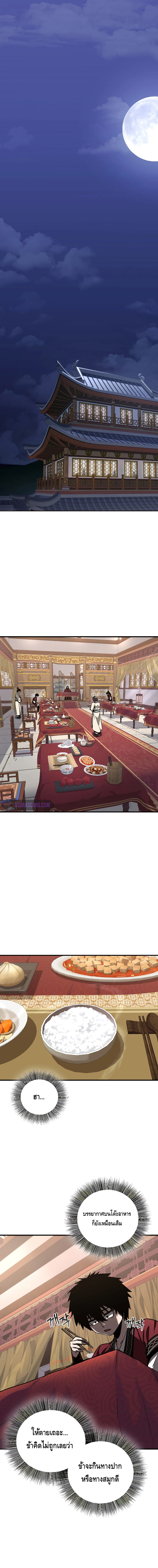 Childhood Friend of the Zenith ตอนที่ 3 หน้า 4