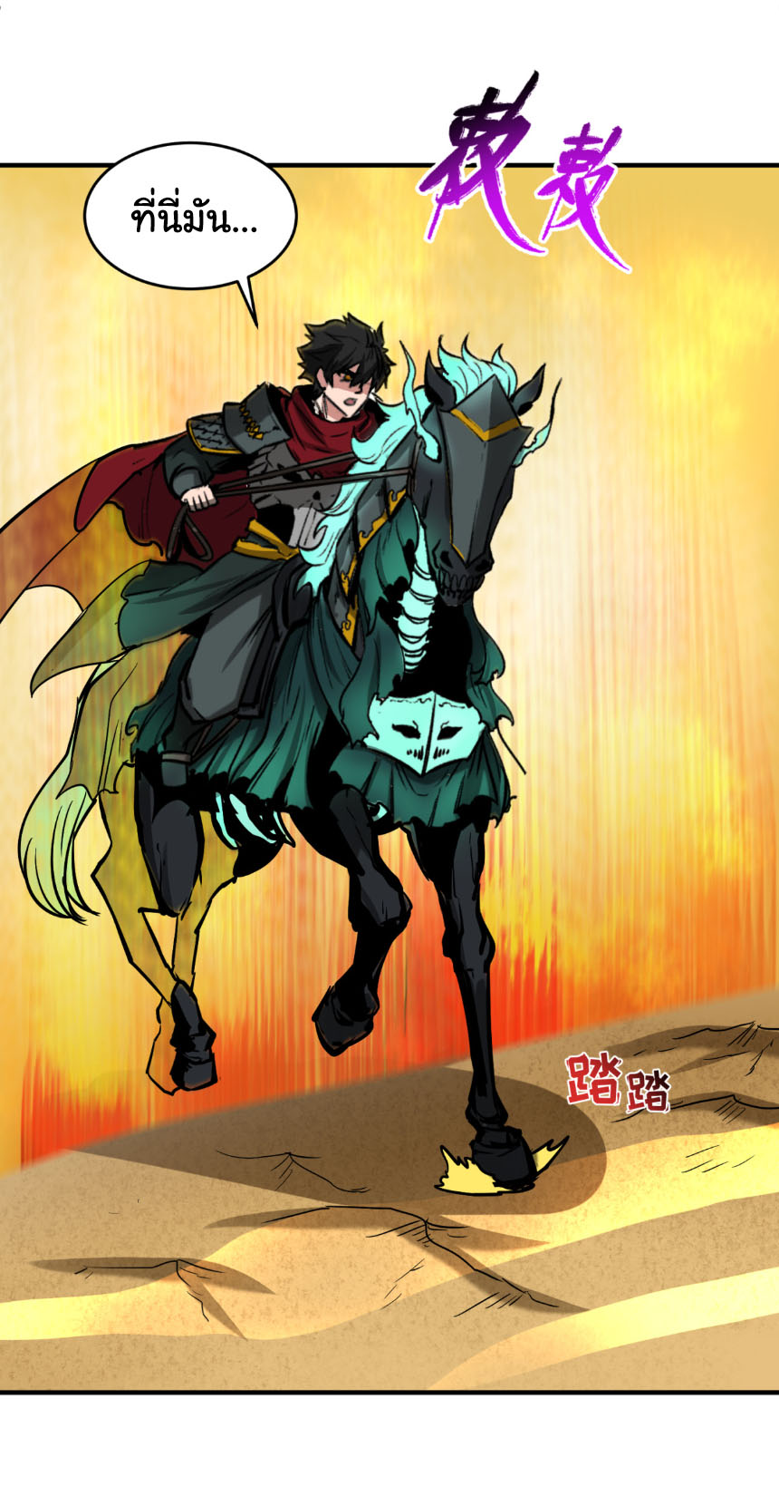 Junior Brother Demon Sovereign is too devoted ตอนที่ 133 หน้า 31