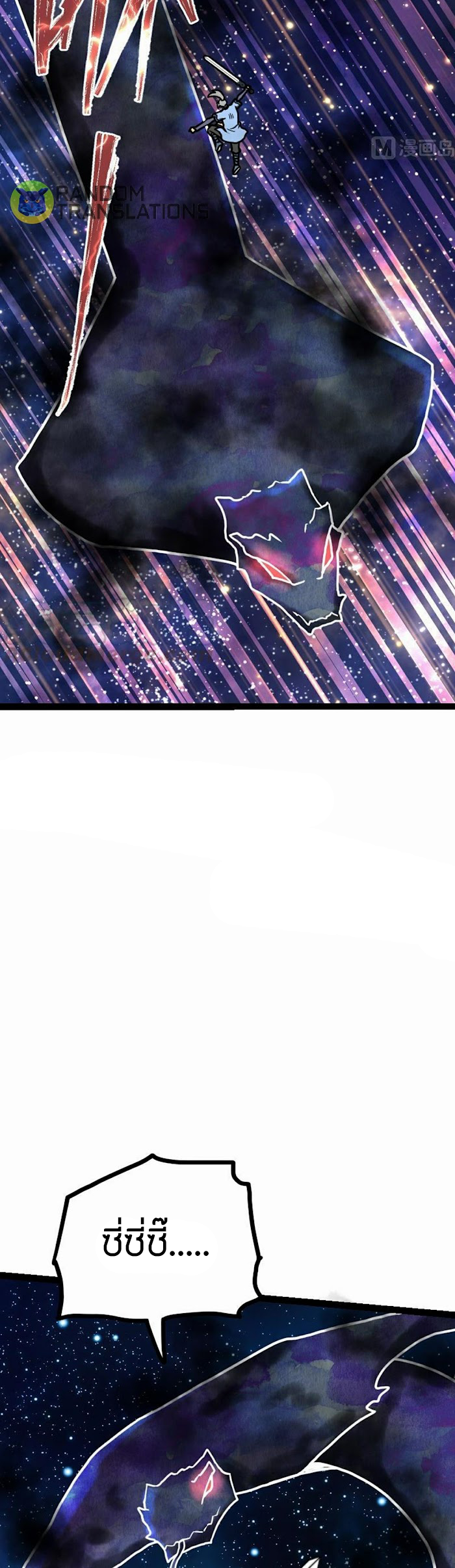 Peerless sword god เทพกระบี่ไรเทียมทาน ตอนที่ 53 หน้า 5