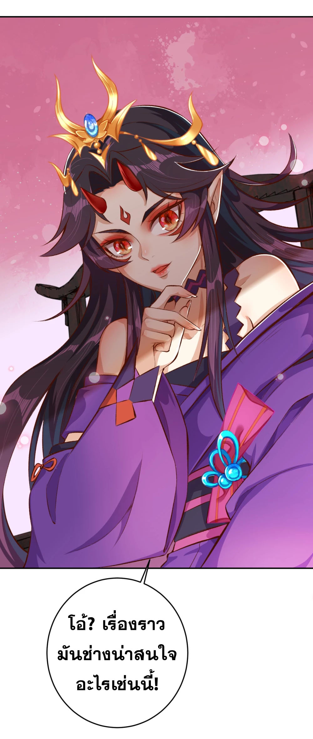 Against the Gods - อสูรพลิกฟ้า ตอนที่ 316 หน้า 44