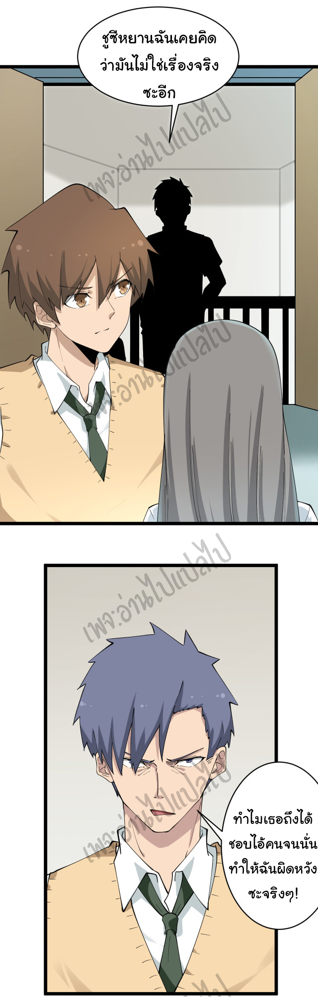 Sanjie Taobao Store ระบบร้านค้าเทพเจ้า ตอนที่ 117 หน้า 10