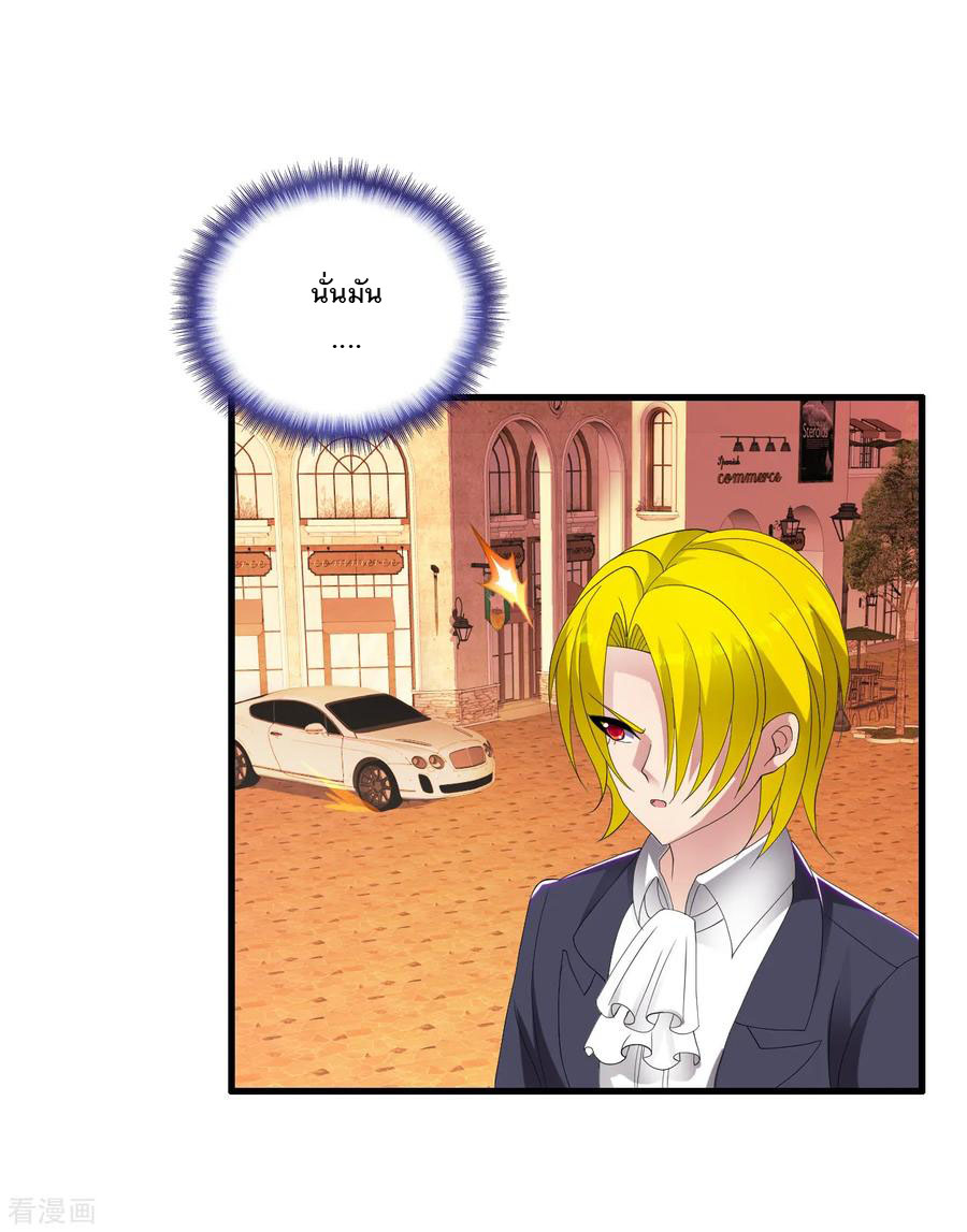 ทหารแพทย์สุดแกร่งผันตัวมาเป็นบอดี้การ์ด ตอนที่ 21 หน้า 6