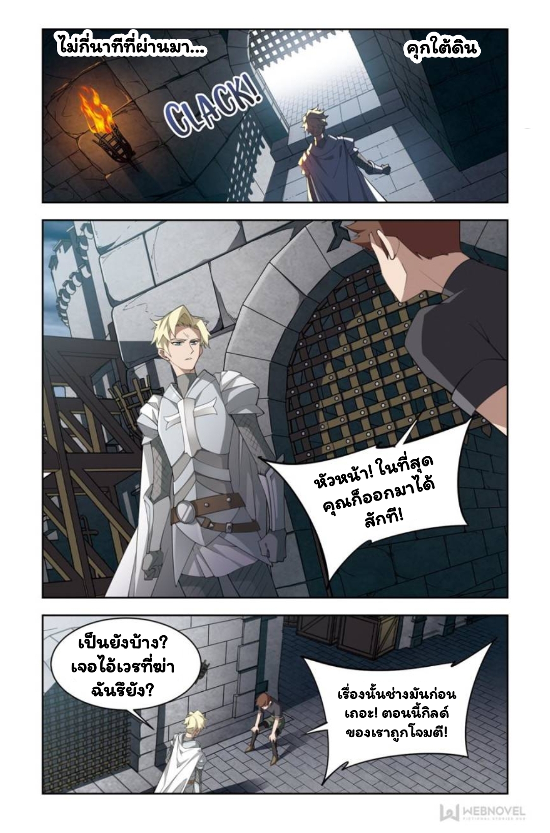 จอมเวทย์กังฟู ตอนที่ 60 หน้า 16