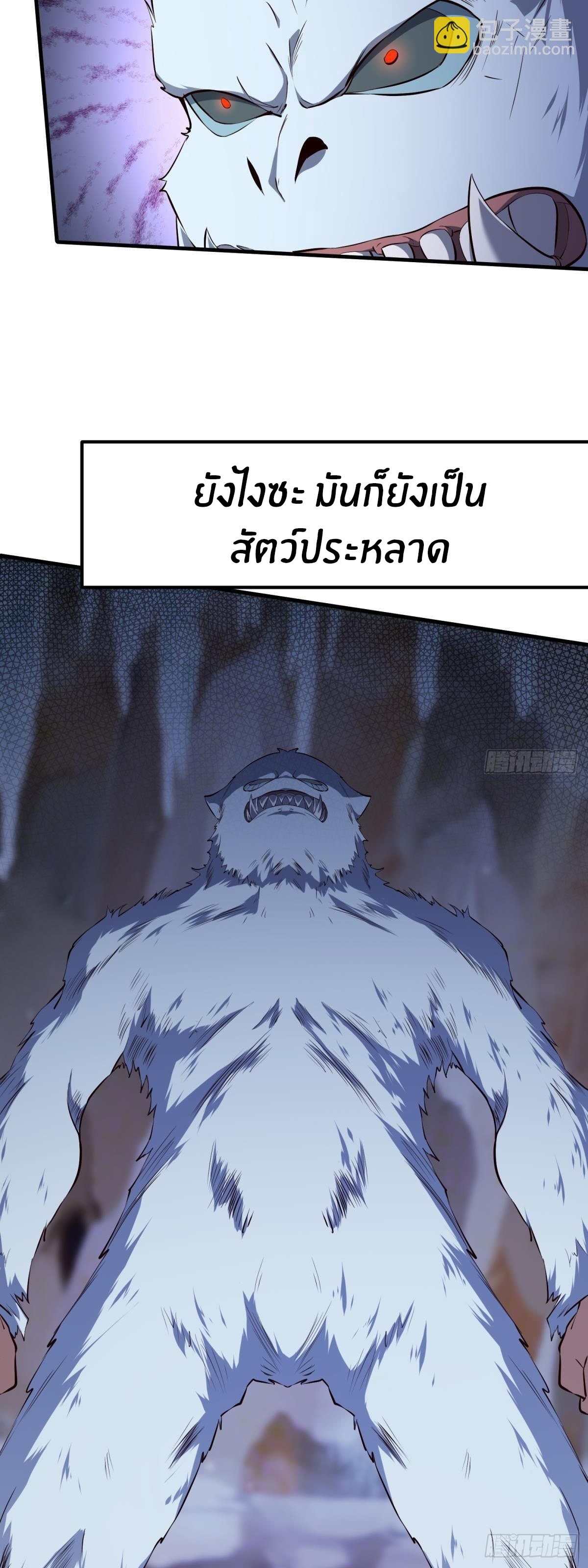 ขอล่ะอย่าเป็นที่ 1 เลย ตอนที่ 28 หน้า 4