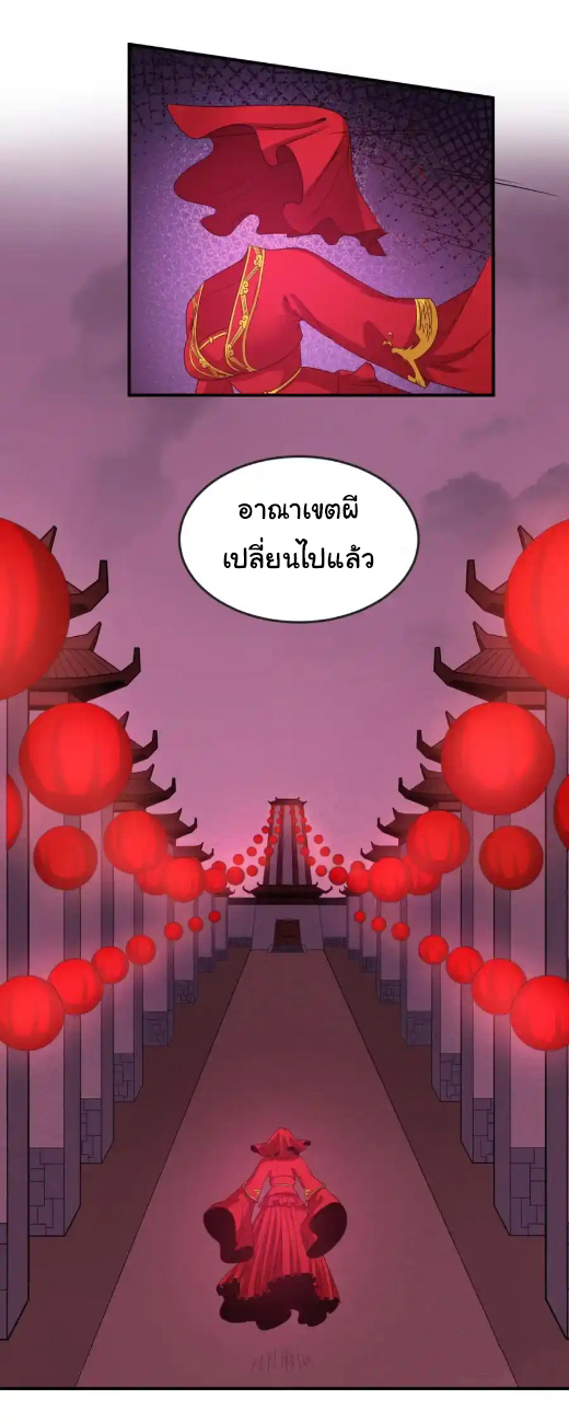 Junior Brother Demon Sovereign is too devoted ตอนที่ 114 หน้า 13