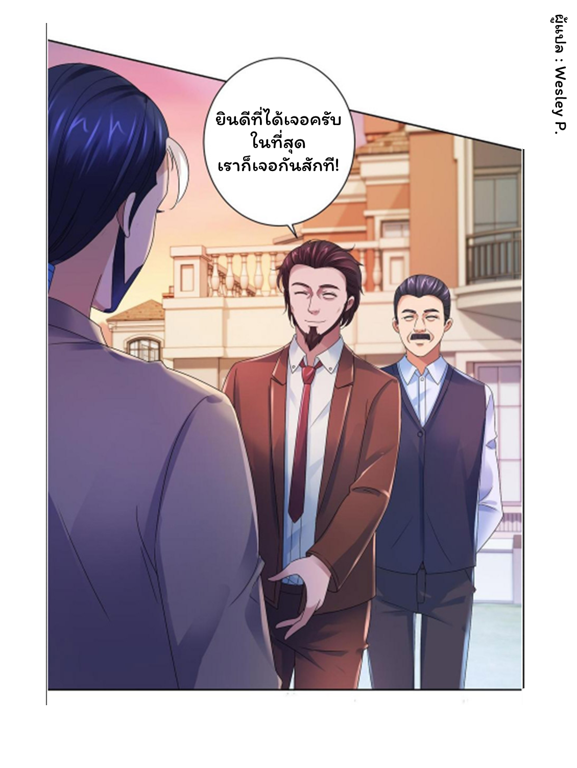 ระบบพระเจ้า ตอนที่ 129 หน้า 28