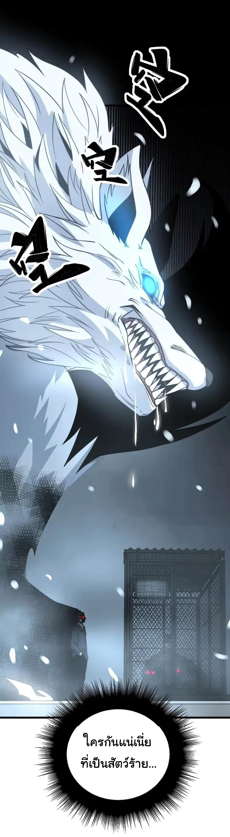 Bad Hand Witch Doctor สุดยอดพ่อมดหมอผี ตอนที่ 261 หน้า 35