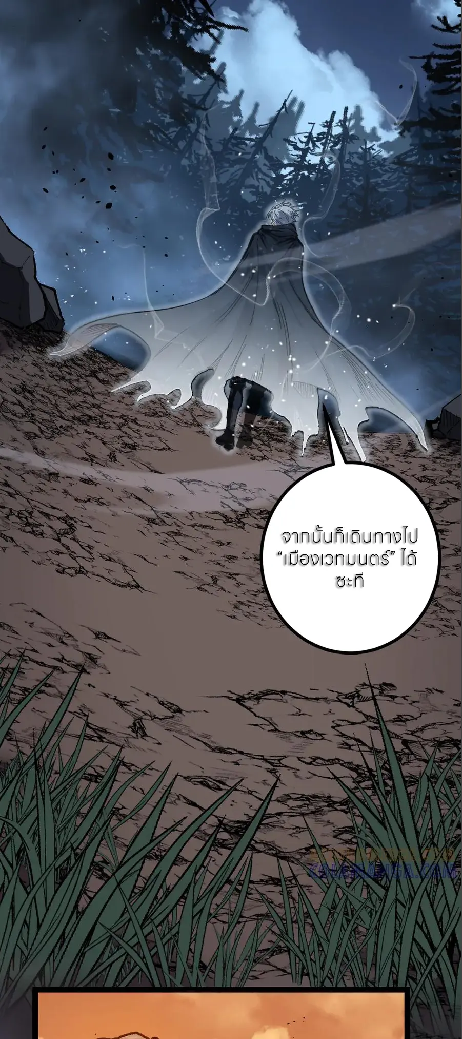 ราชานักฆ่าแห่งโลกเสมือน🗡️ ตอนที่ 38 หน้า 15