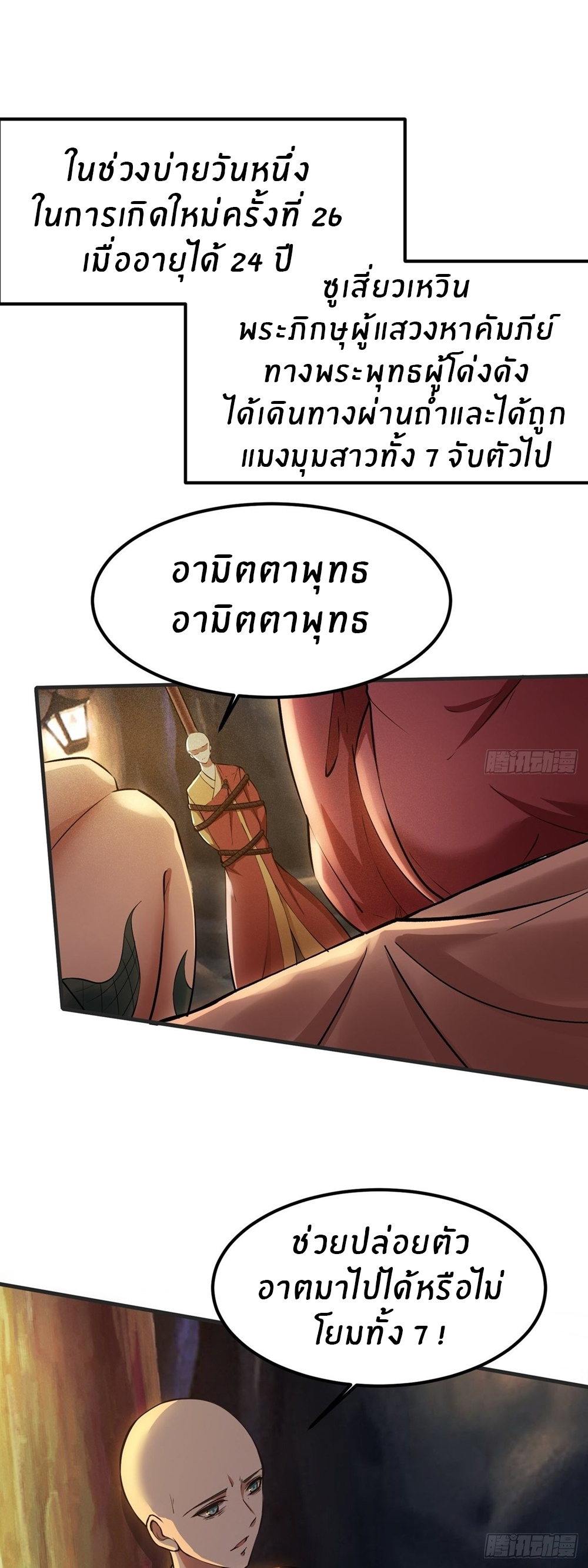 ขอล่ะอย่าเป็นที่ 1 เลย ตอนที่ 10 หน้า 3