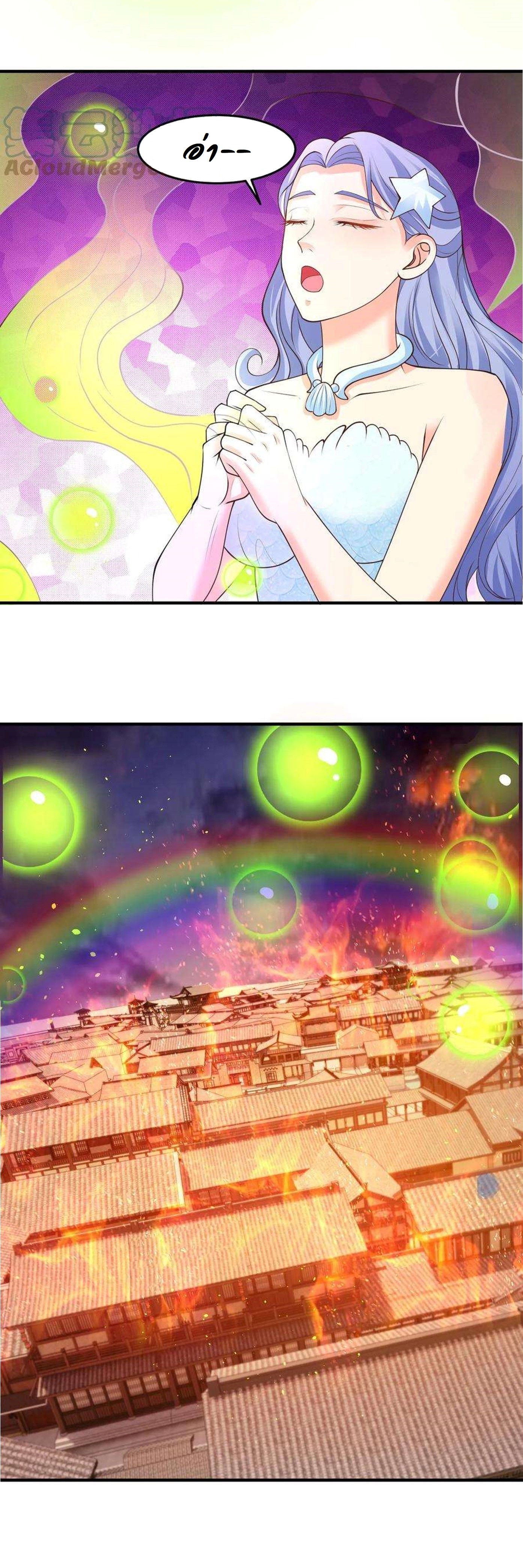 ปีศาจที่ไร้เทียมทานในโลก ตอนที่ 176 หน้า 5