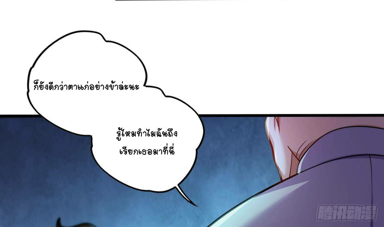 อยู่ดีๆโลกของผมก็เต็มไปด้วยสิ่งลึกลับ ตอนที่ 14 หน้า 56