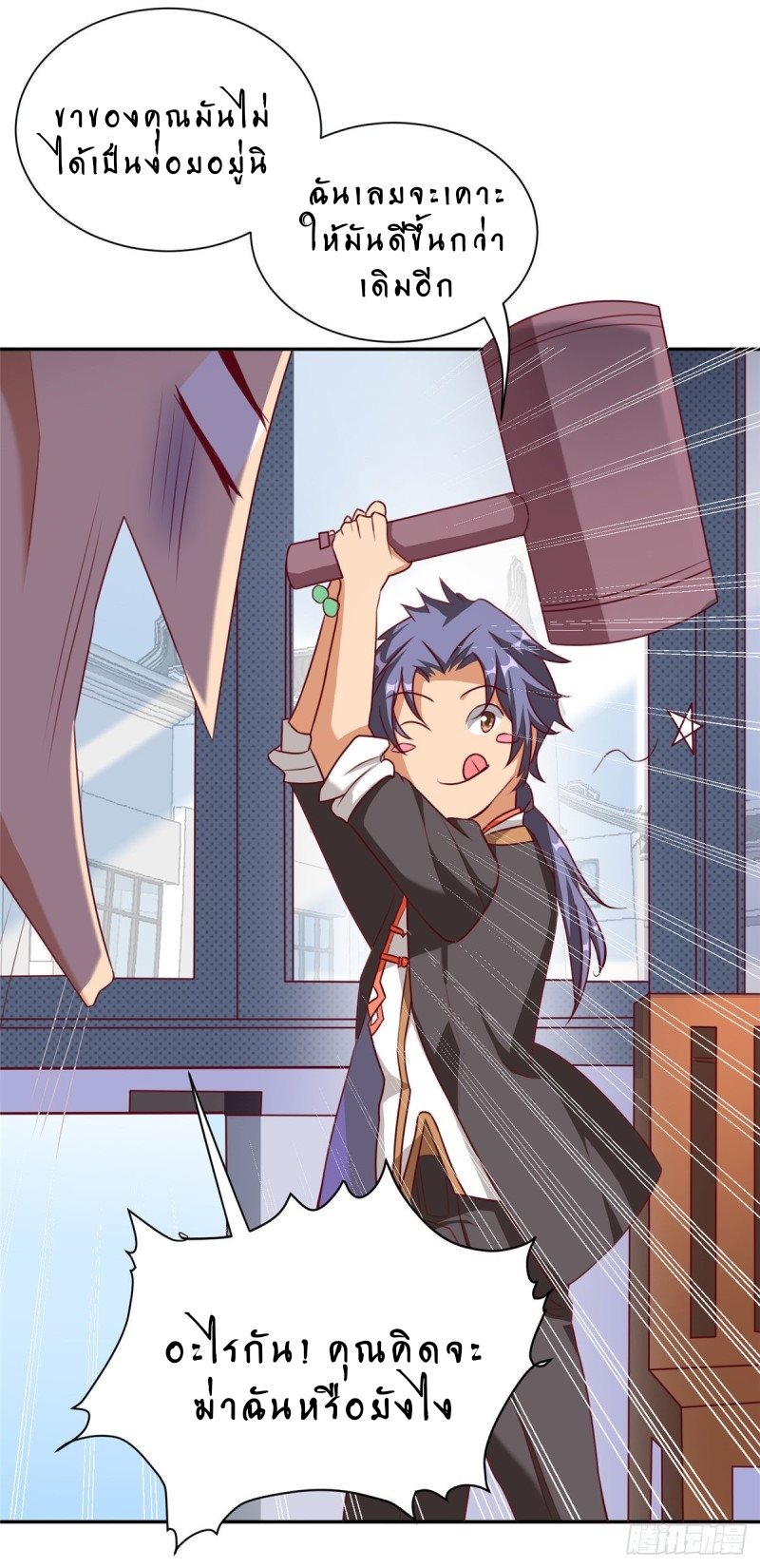 super genius doctor ตอนที่ 5 หน้า 5