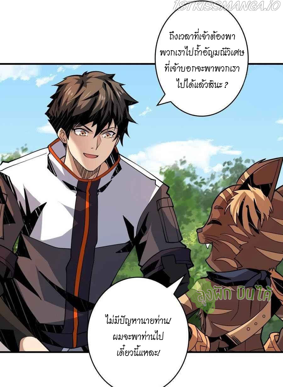 (ชนจีน) IT STARTS WITH A KINGPIN ACCOUNT - จุติจอมราชัน ตอนที่ 107 หน้า 17
