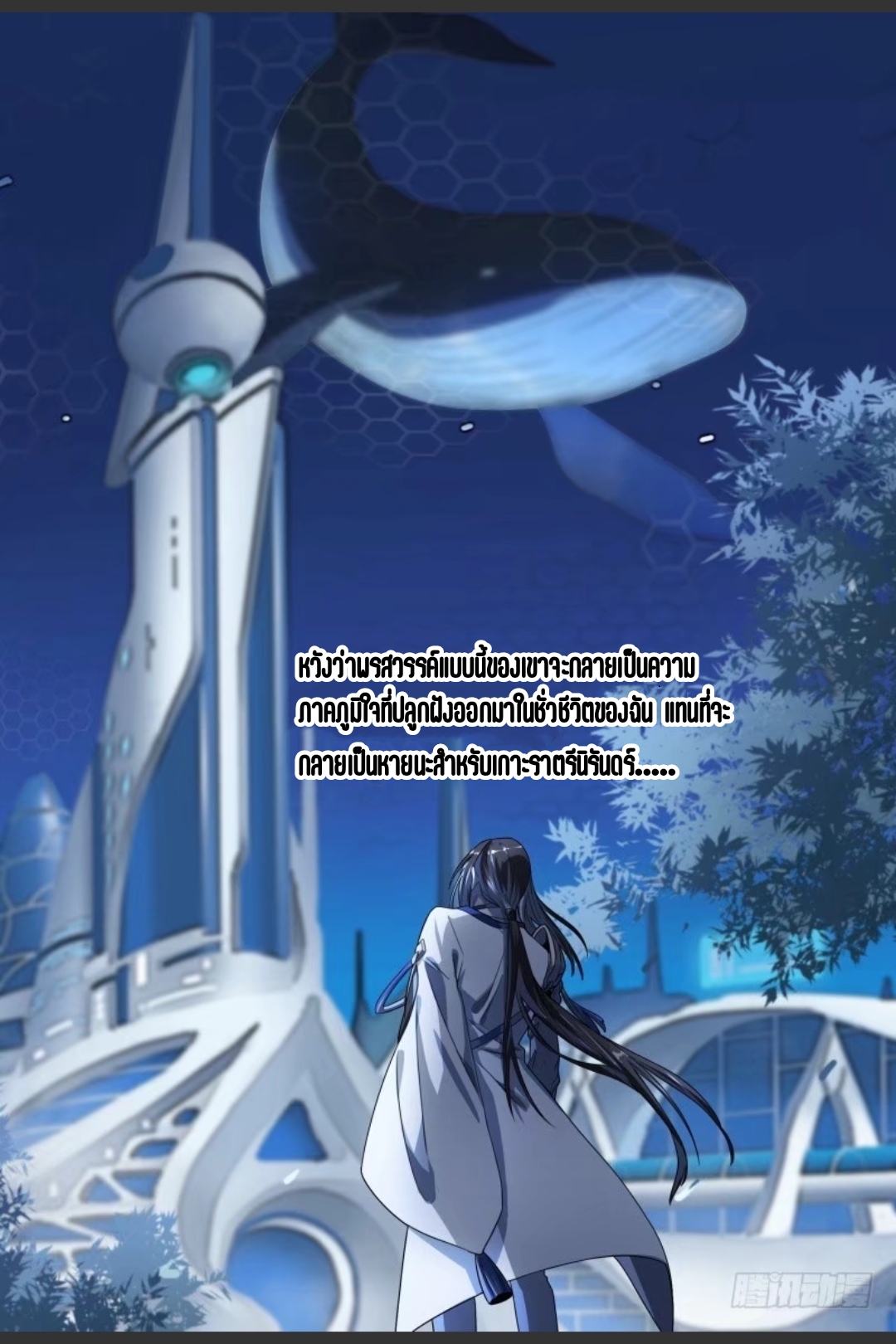 สุดยอดจ้าวจิตวิญญาณ ตอนที่ 62 หน้า 17