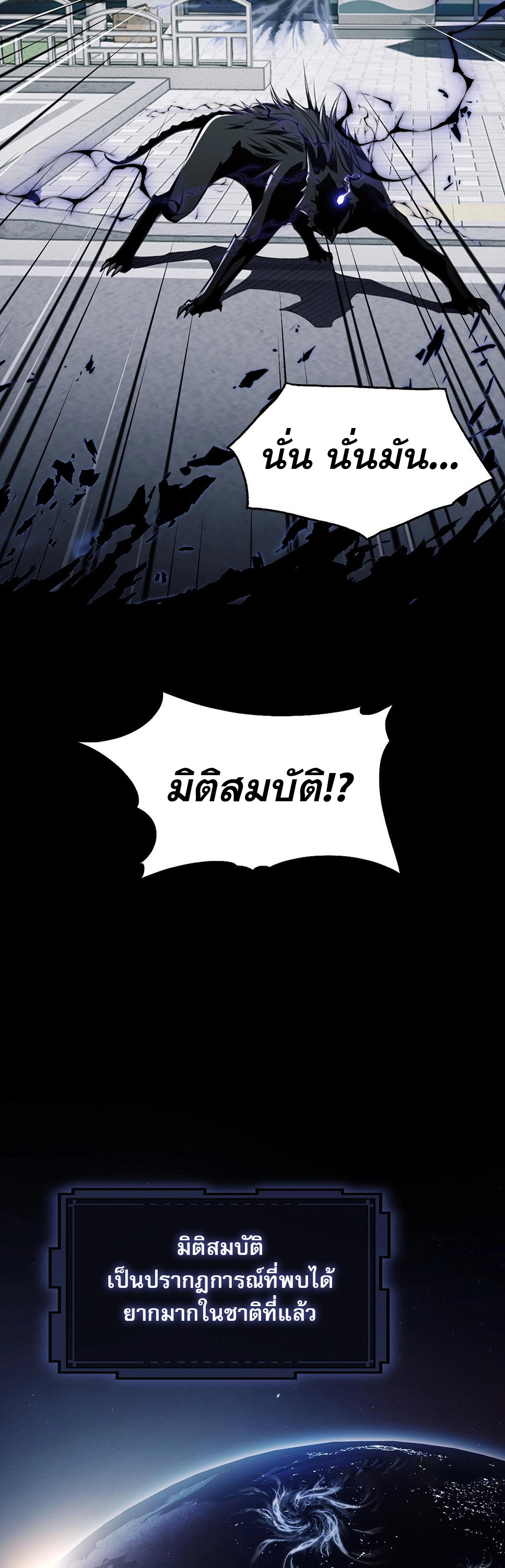 Doom Summoner ปรมาจารย์วิญญาณในวันสิ้นโลก (ชนจีน) ตอนที่ 2 หน้า 11