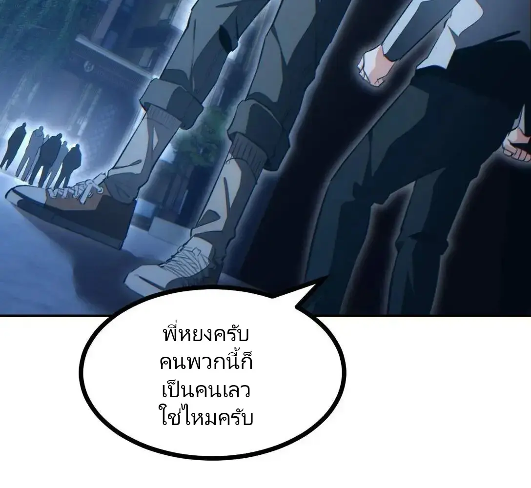 เกิดใหม่วันสิ้นโลก  (Rebirth In The End Times: I Reached The Top By Opening Boxes) ตอนที่ 17 หน้า 36