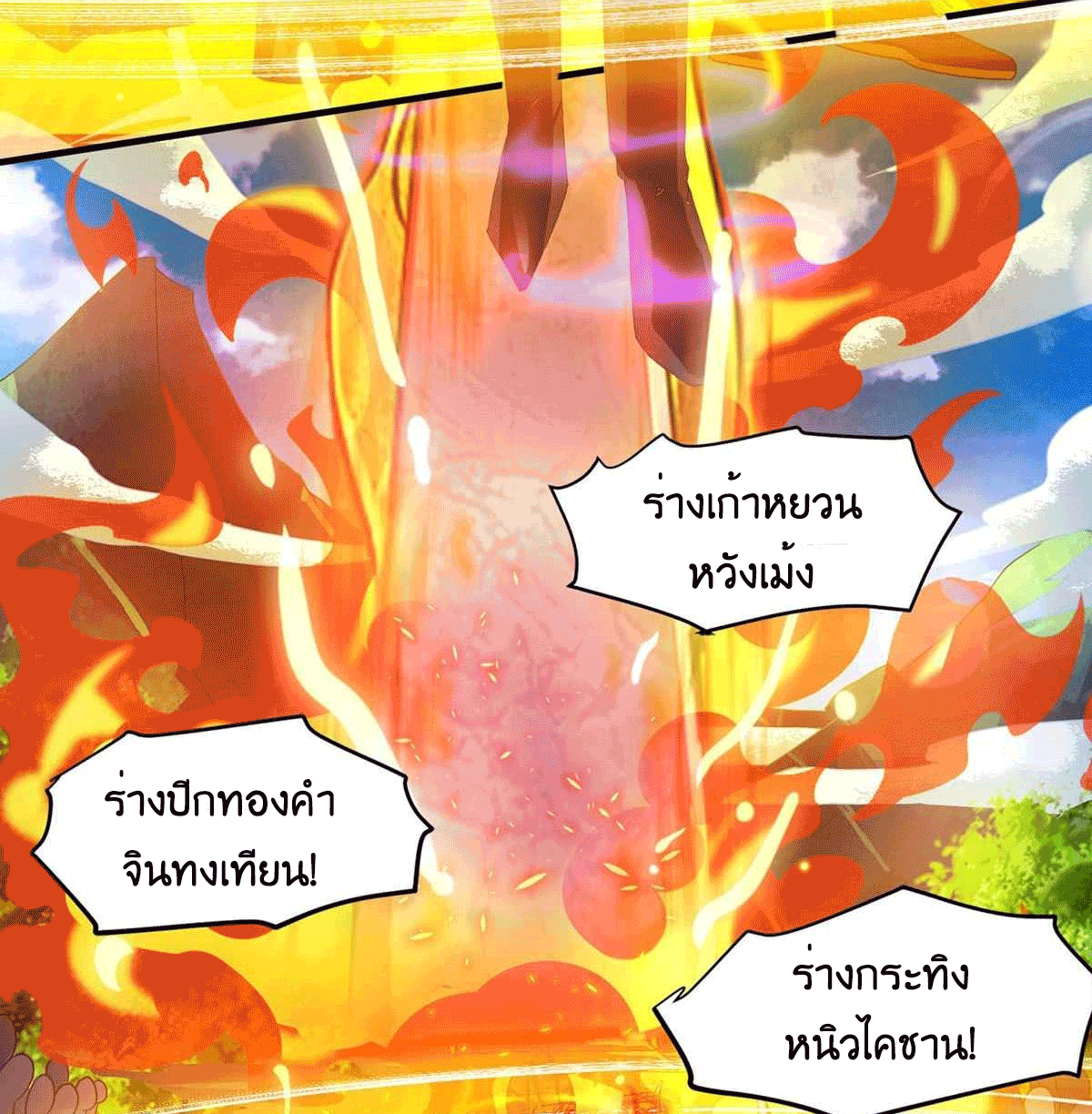 One Step Toward Freedom ตอนที่ 153 หน้า 6
