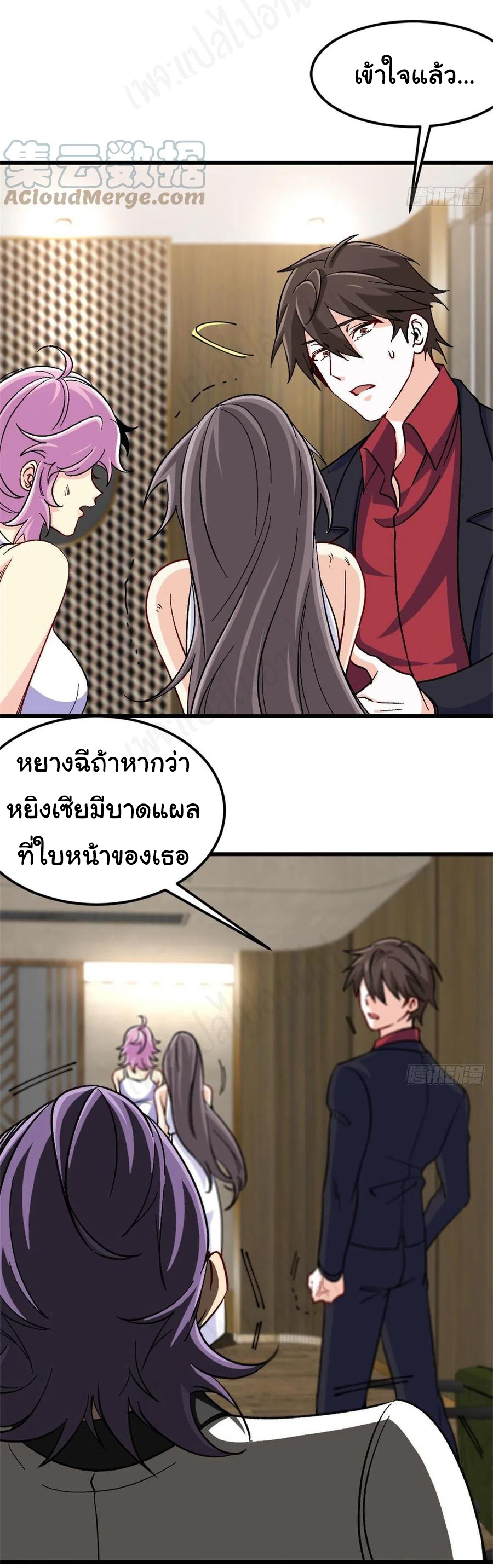 ฉันนี่แหละ "หานซานเฉียน" ตอนที่ 74 หน้า 22