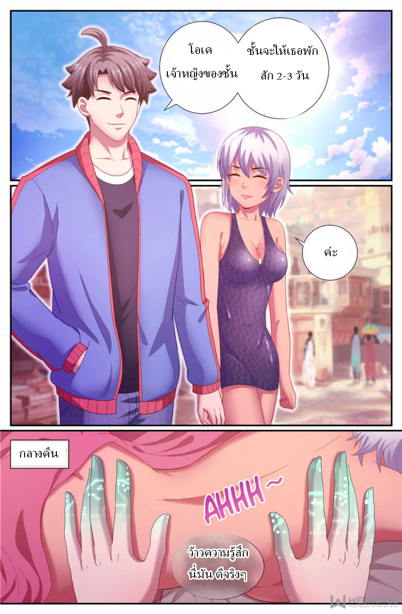 เจียงเฉิน ตอนที่ 144 หน้า 11