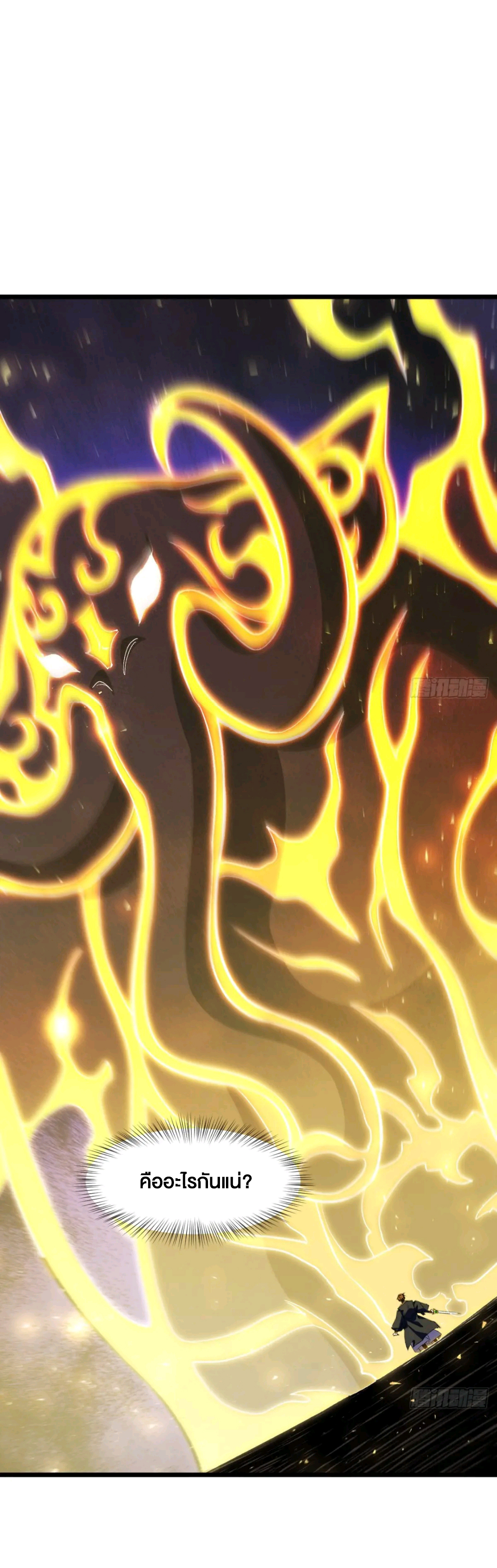 กำเนิดร่างเทวะบรรพกาล ตอนที่ 98 หน้า 50