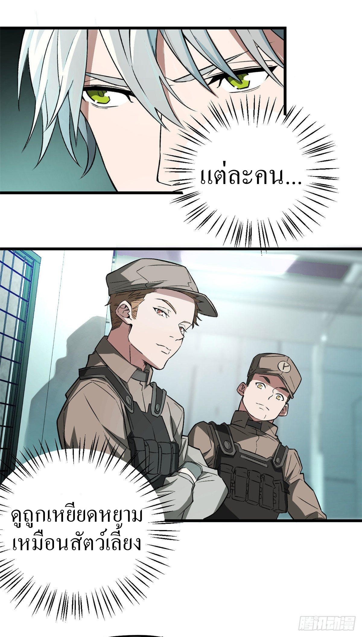 สุดยอดช่างกล ตอนที่ 5 หน้า 29