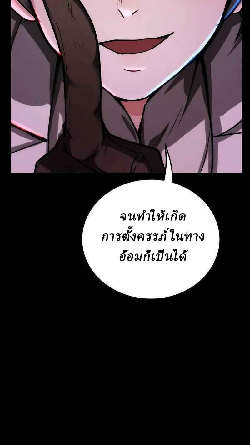 Mysterious Pharmacist ตอนที่ 11 หน้า 30