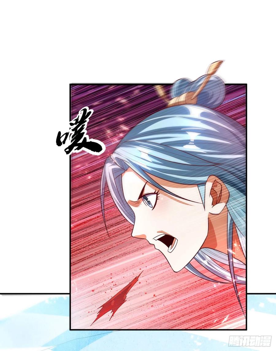 Wu ni ตอนที่ 96 หน้า 24