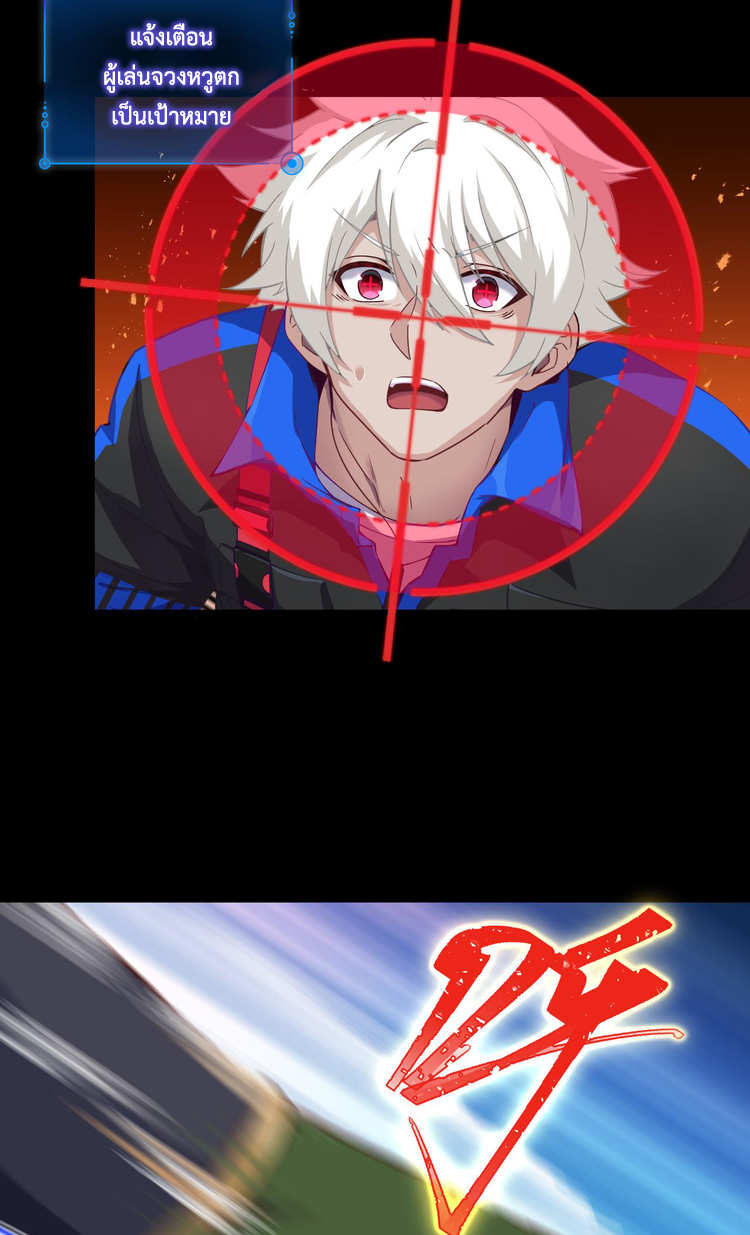 เกมบุกโลก ตอนที่ 12 หน้า 4