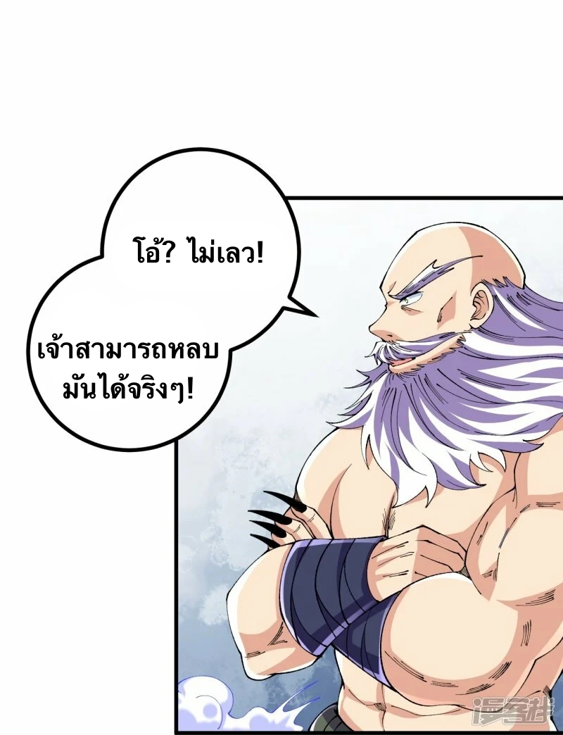บรรพบุรุษผู้ขัดเกลากายา (ทันจีน) ตอนที่ 118 หน้า 15