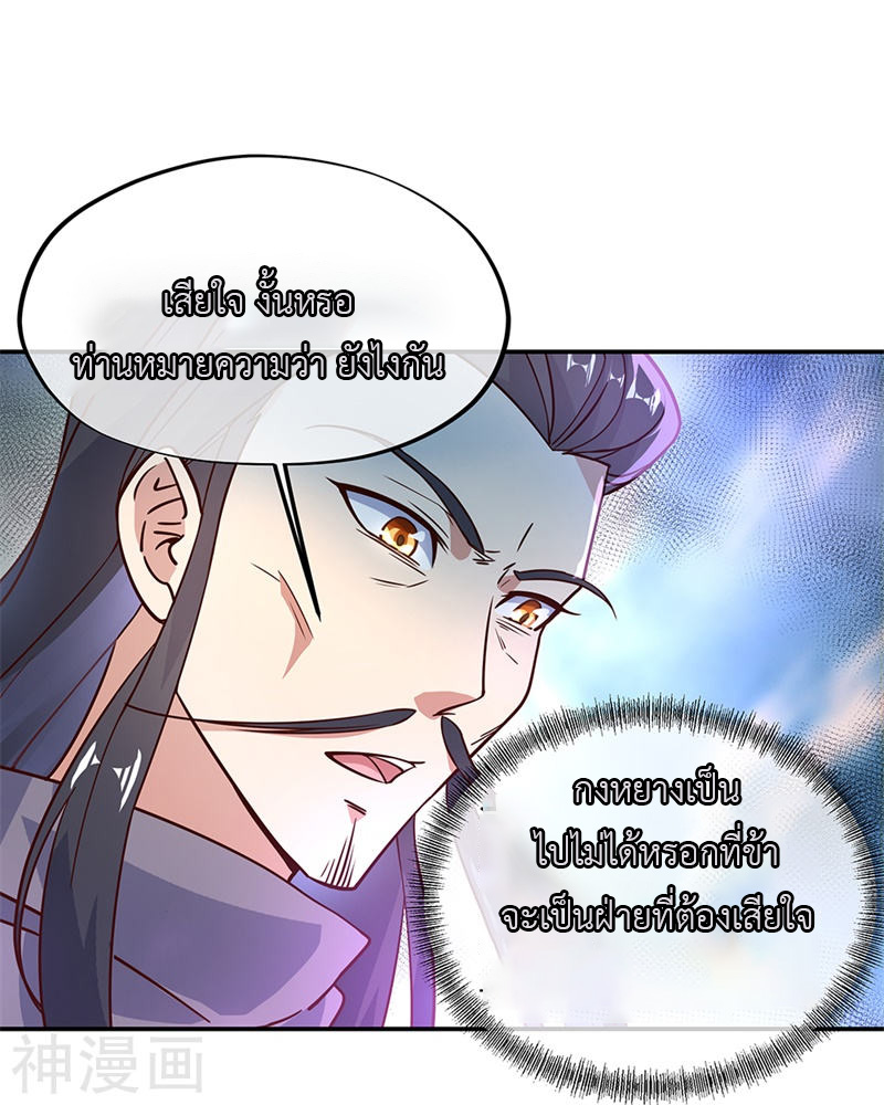 peerless battle spirit ตอนที่ 123 หน้า 23