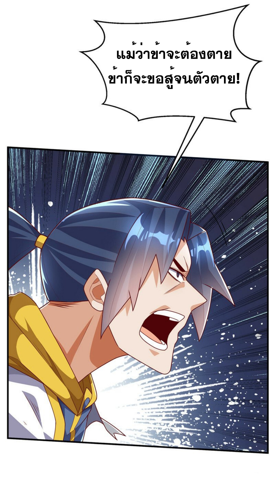 Wu ni ตอนที่ 273 หน้า 20