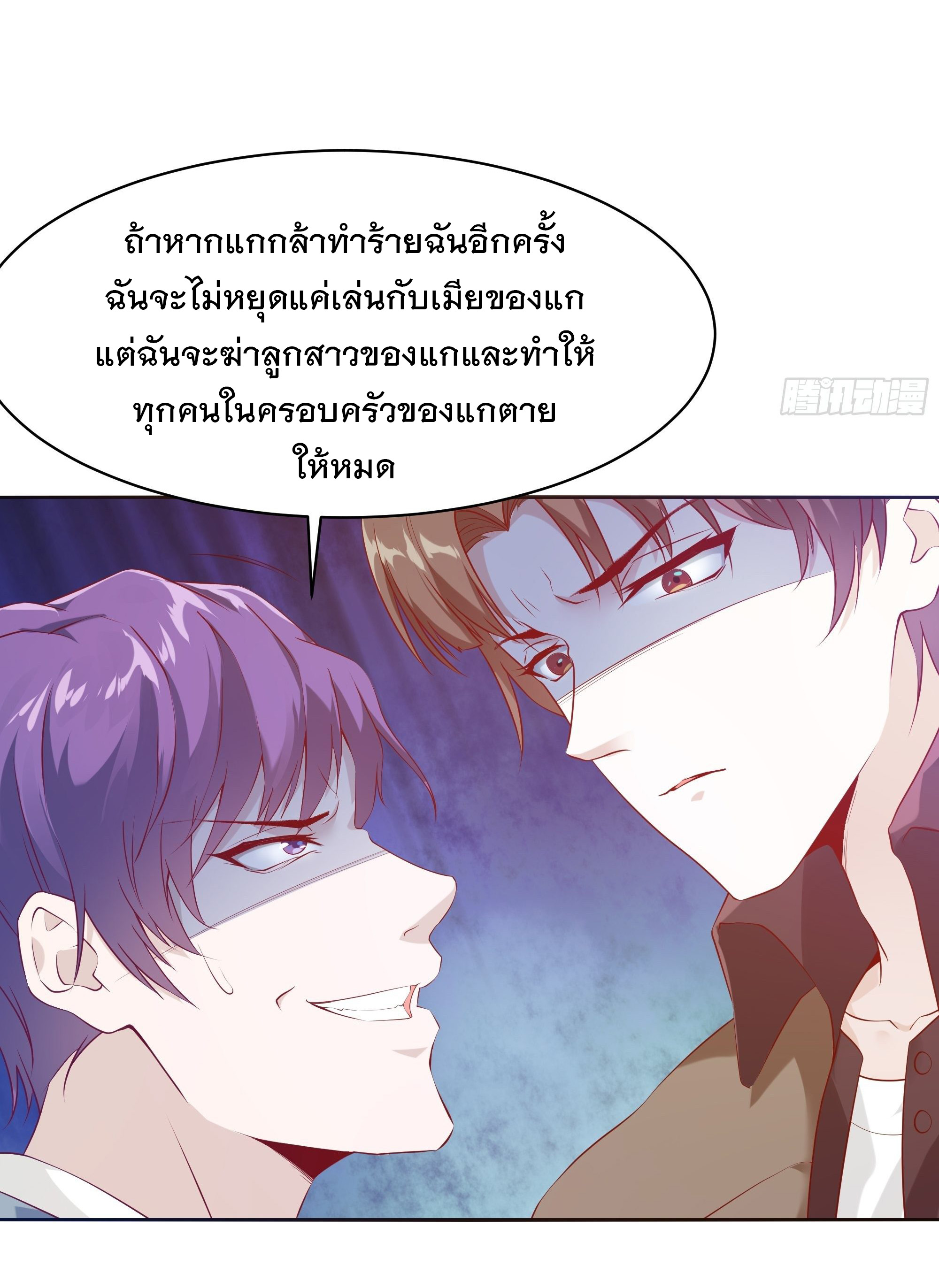 พ่อของฉันเป็นเทพสงครามที่แข็งแกร่งที่สุด ตอนที่ 11 หน้า 17