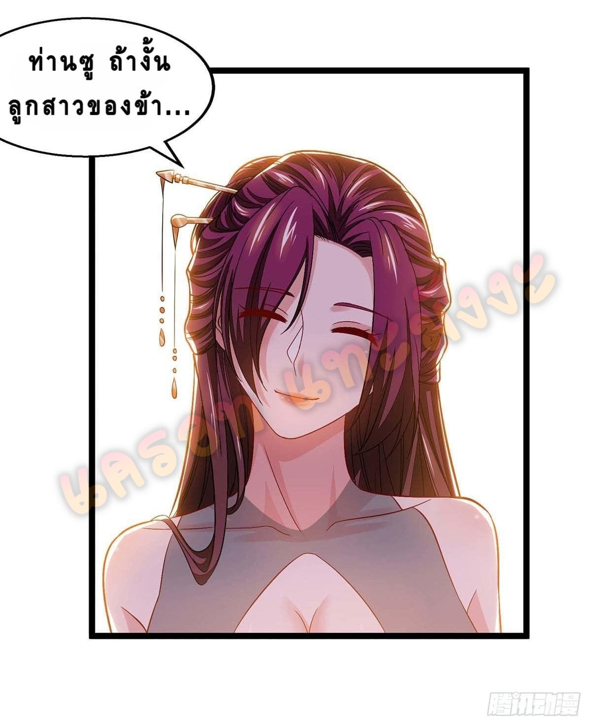 million skill points ตอนที่ 17 หน้า 7