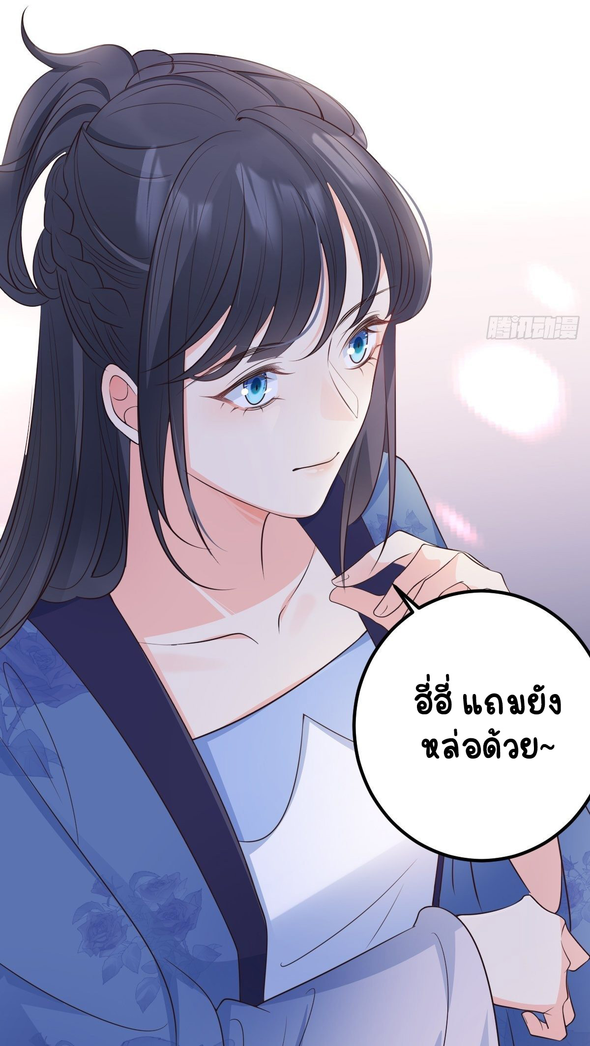 ปีศาจจิ้งจอกของฉันวันนี้ก็ยังเป็นเด็กดี? ตอนที่ 51 หน้า 33