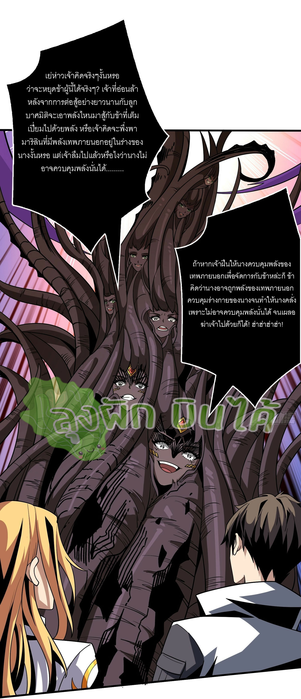 (ชนจีน) IT STARTS WITH A KINGPIN ACCOUNT - จุติจอมราชัน ตอนที่ 312 หน้า 2
