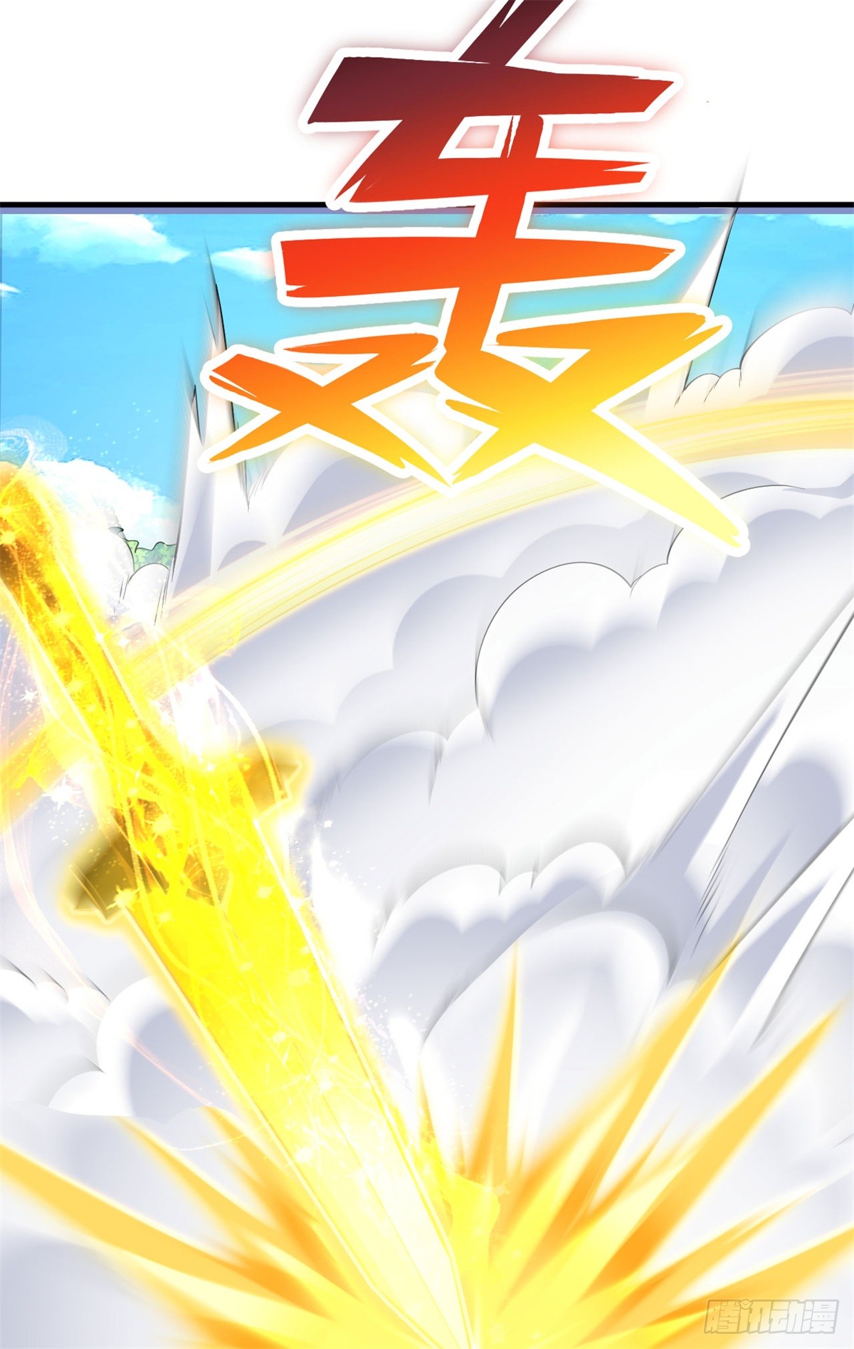 ด้วยเขตแดนกระบี่ ข้าสามารถเป็นเซียนกระบี่ได้ ตอนที่ 39 หน้า 8