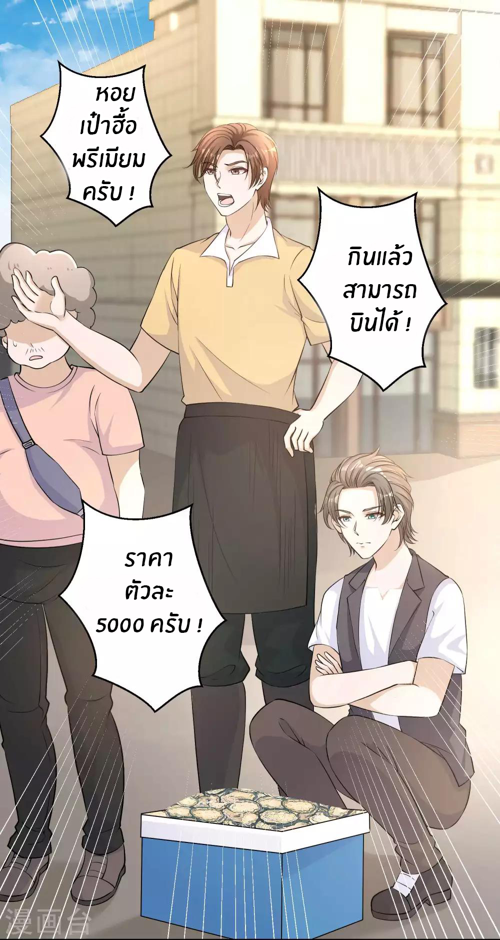 God Fisherman ตอนที่ 3 หน้า 15