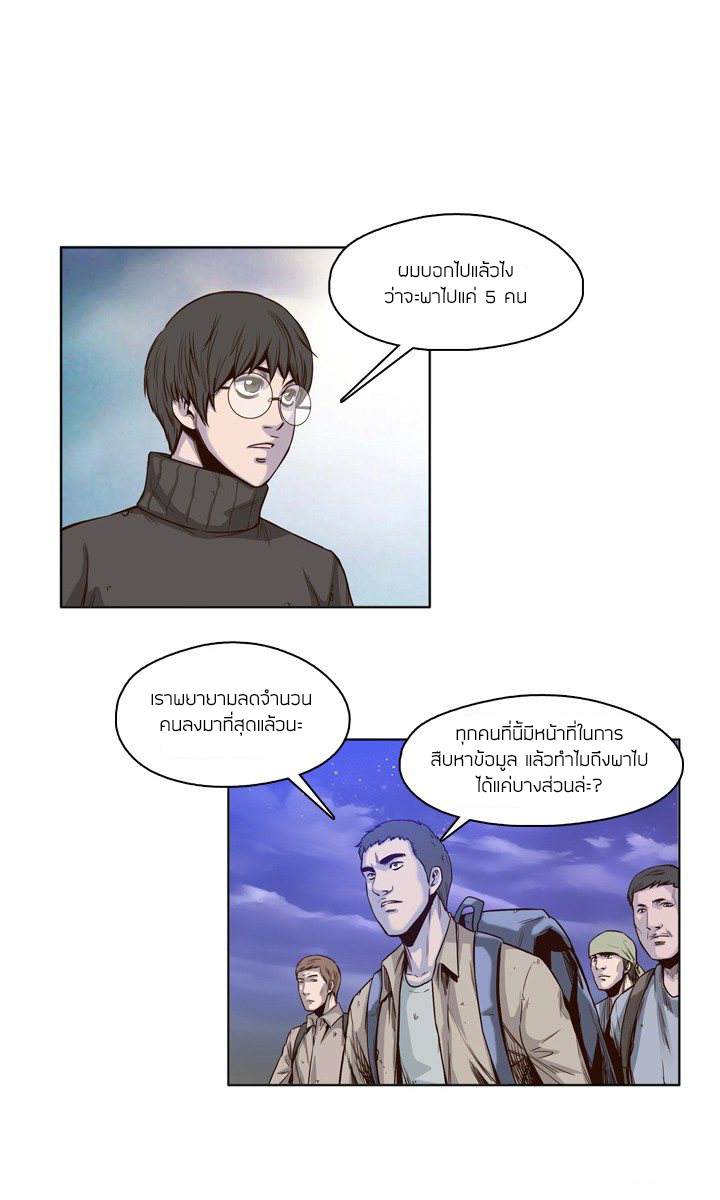 Ubdead king ตอนที่ 28 หน้า 11